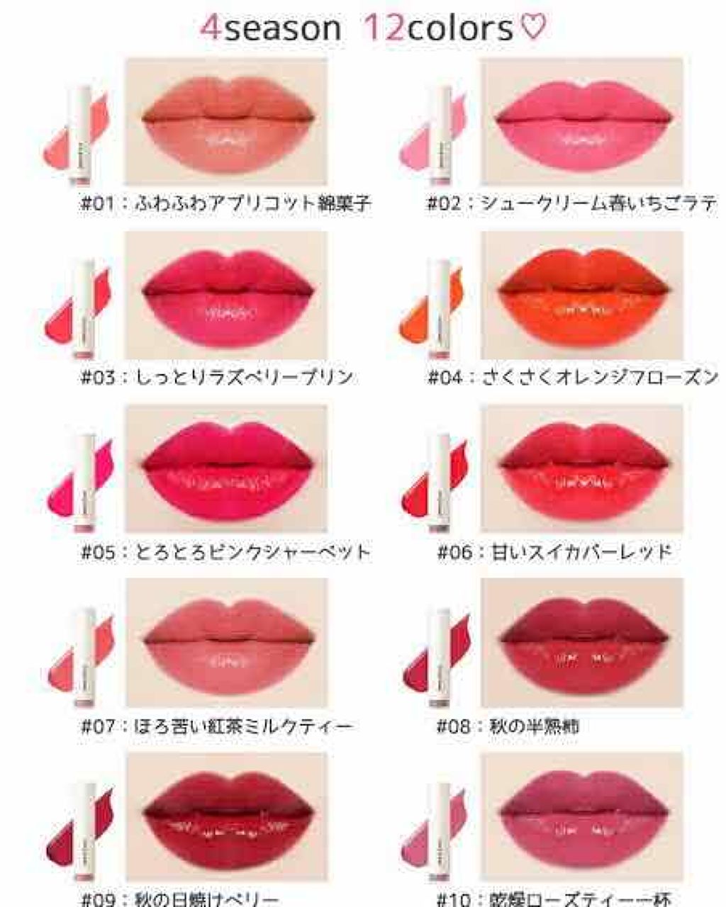 ビビッドクリーミーティント/innisfree/口紅を使ったクチコミ（1枚目）