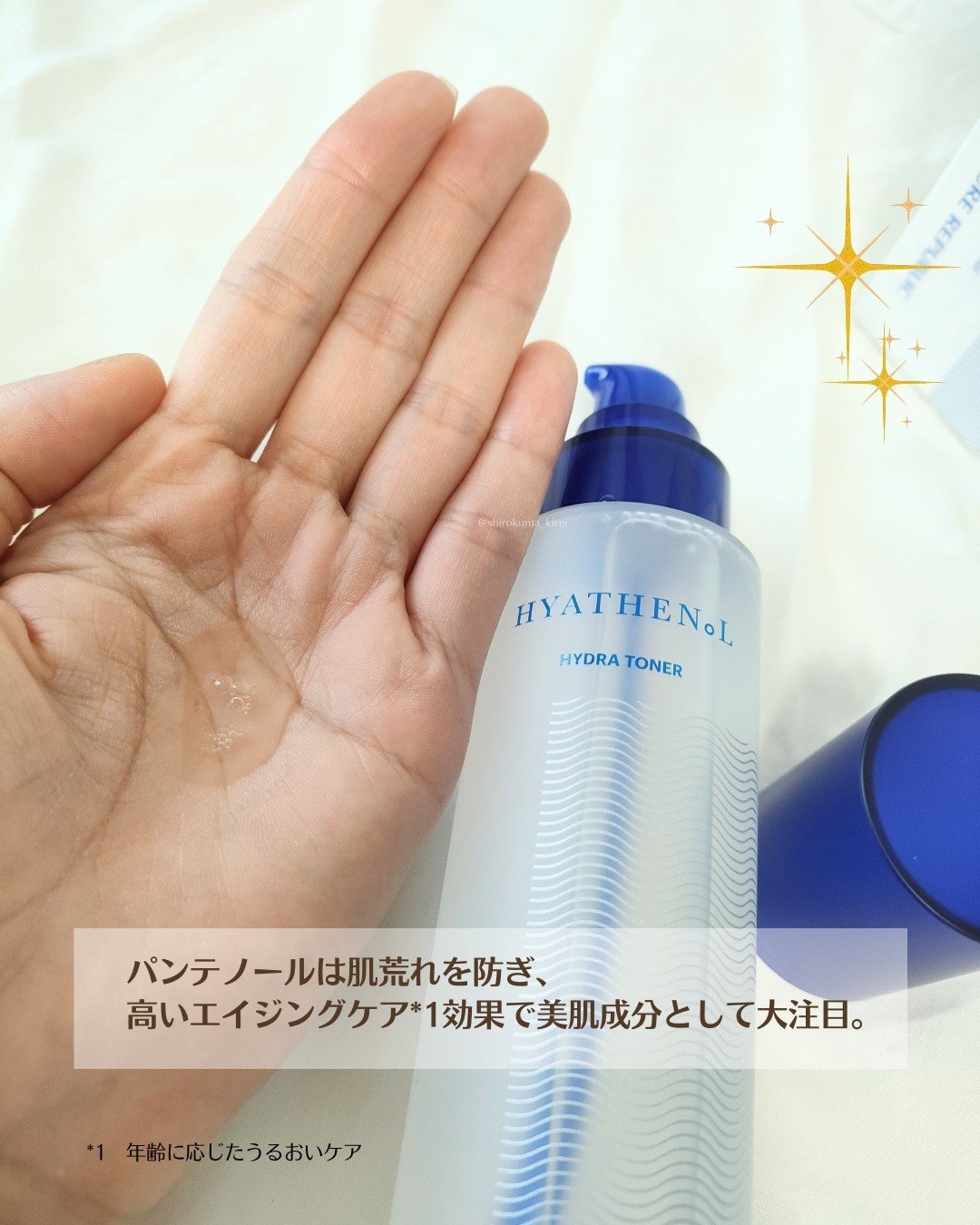 ヒアテノール トナー/ネイチャーリパブリック/化粧水を使ったクチコミ（3枚目）