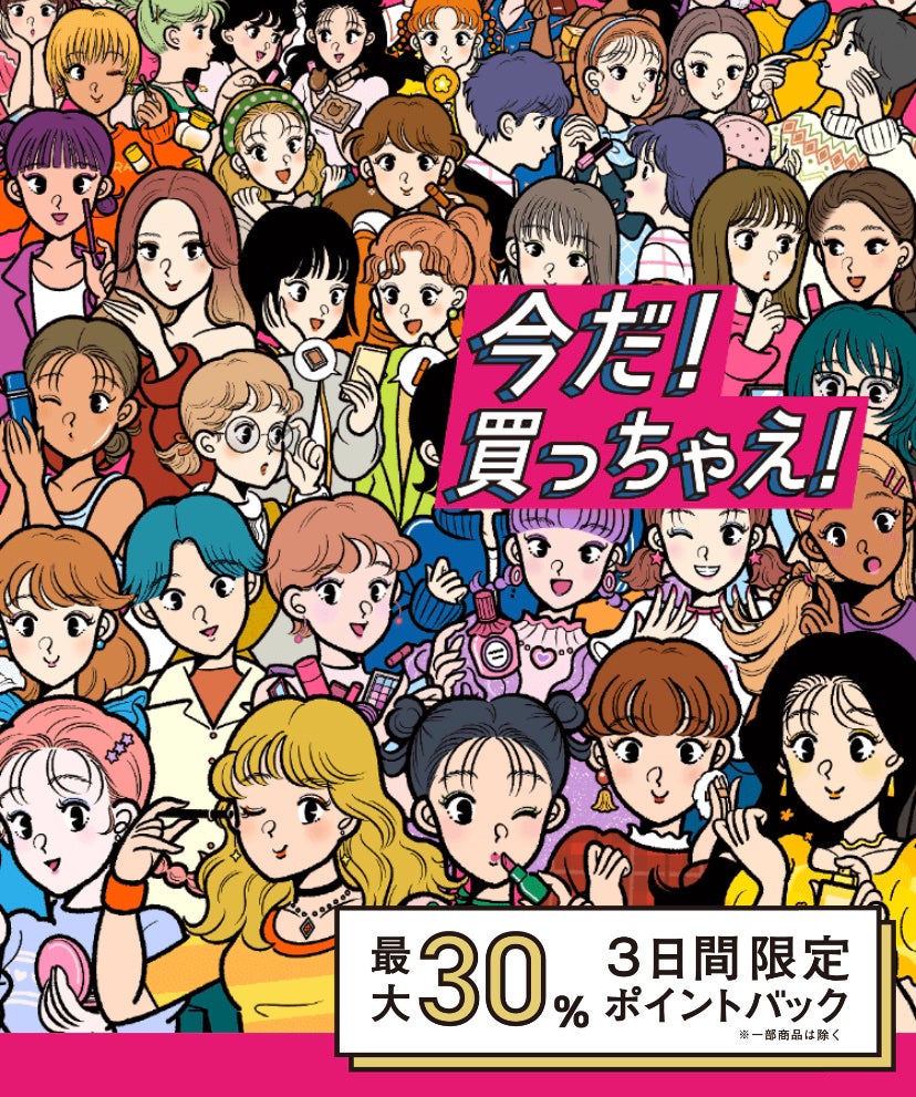 にゅん on LIPS 「今年も@cosmeBEAUTYDAYが始まるよ〜!!この機会に..」(2枚目)