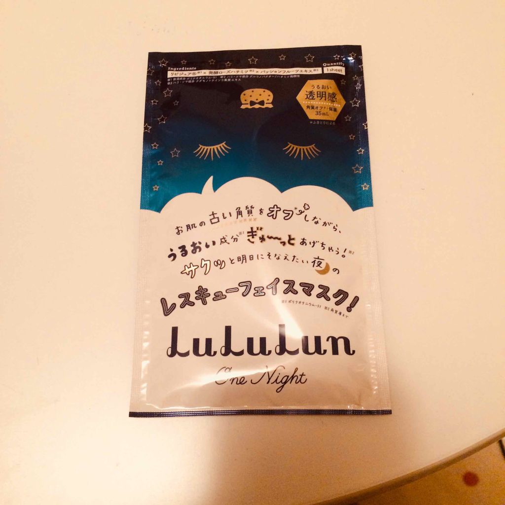 ルルルンワンナイト レスキュー角質オフ/ルルルン/シートマスク・パックを使ったクチコミ（3枚目）