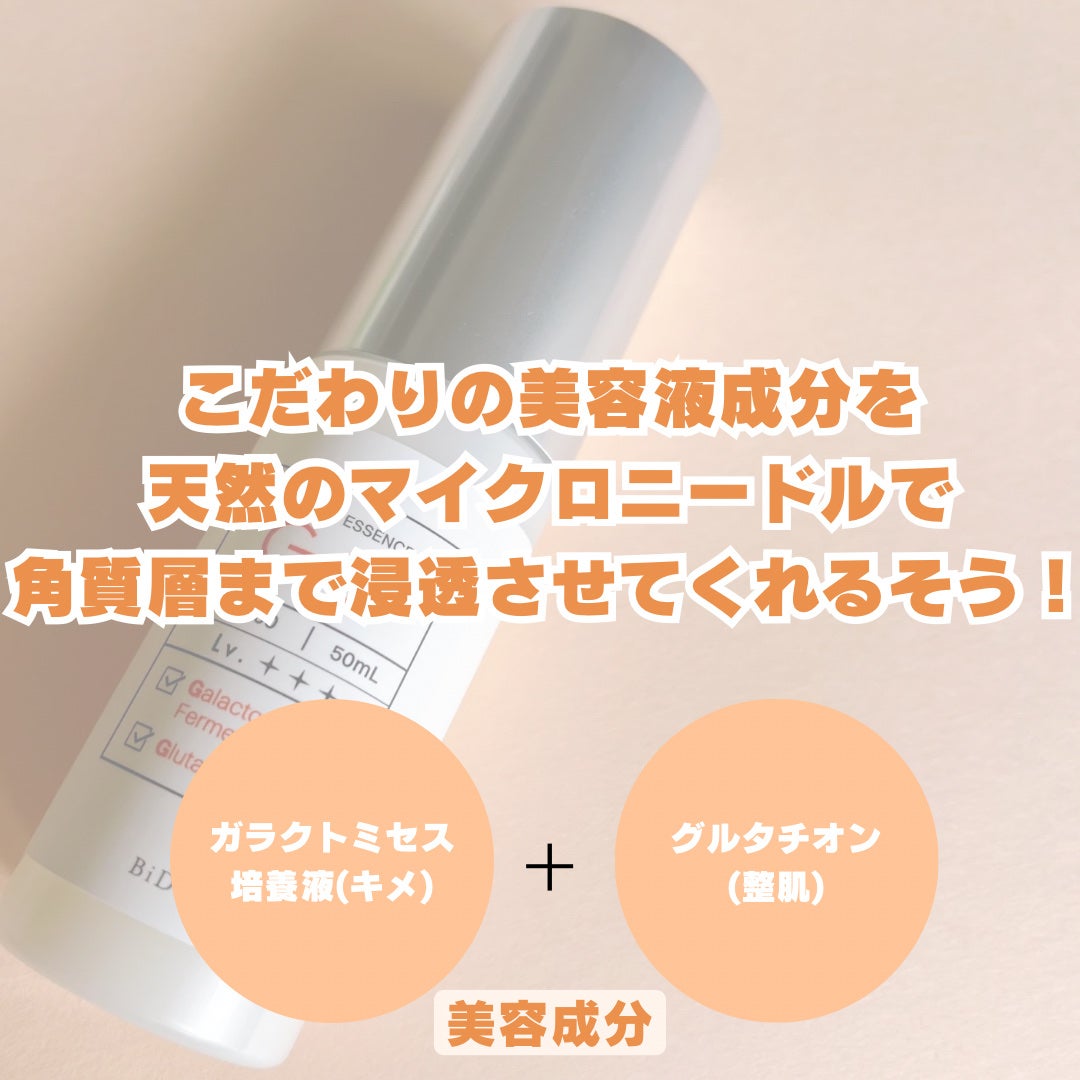 ビディ ニードルエッセンス GG/ビディ/美容液を使ったクチコミ(2枚目)