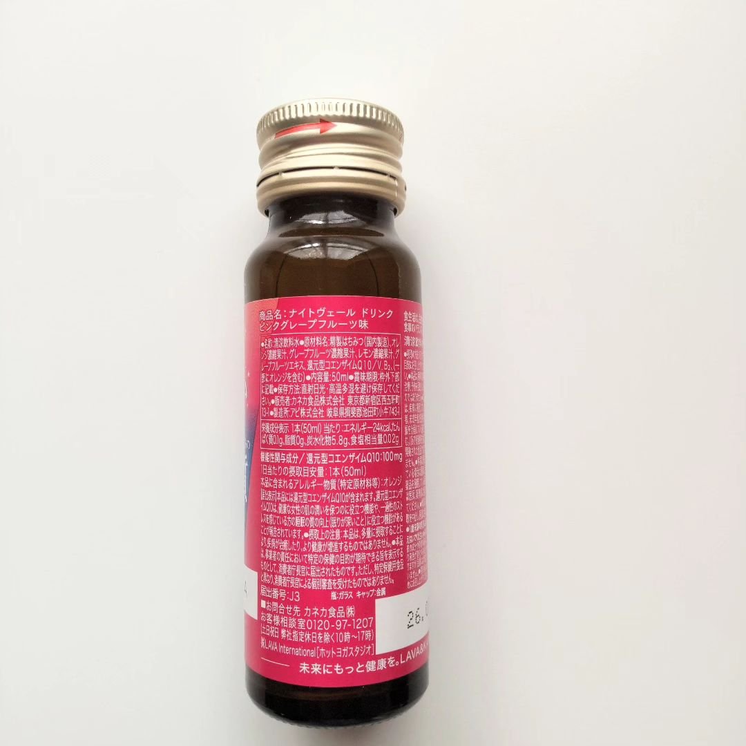 ナイトヴェール/カネカ/栄養ドリンクを使ったクチコミ（2枚目）