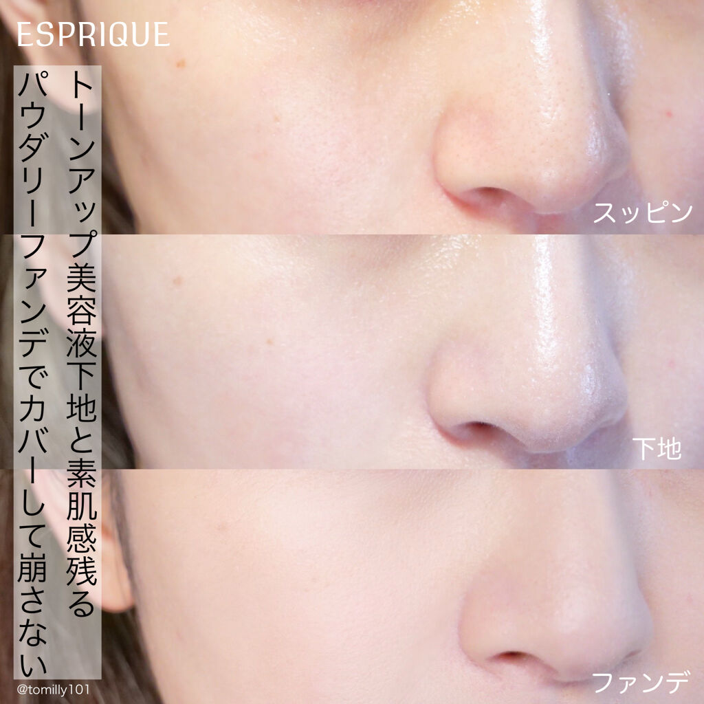 シンクロフィット パクト EX 限定キット 405/ESPRIQUE/パウダーファンデーションを使ったクチコミ（2枚目）