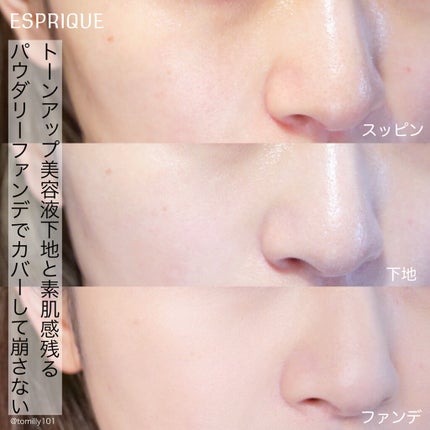 シンクロフィット パクト EX/ESPRIQUE/パウダーファンデーションを使ったクチコミ(2枚目)