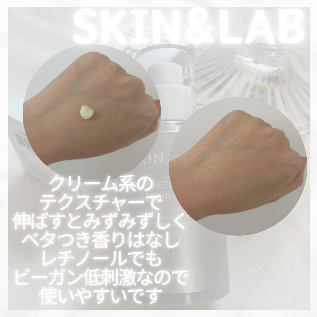 ヴィーガンリポソームレチノールセラム/SKIN&LAB/美容液を使ったクチコミ（2枚目）