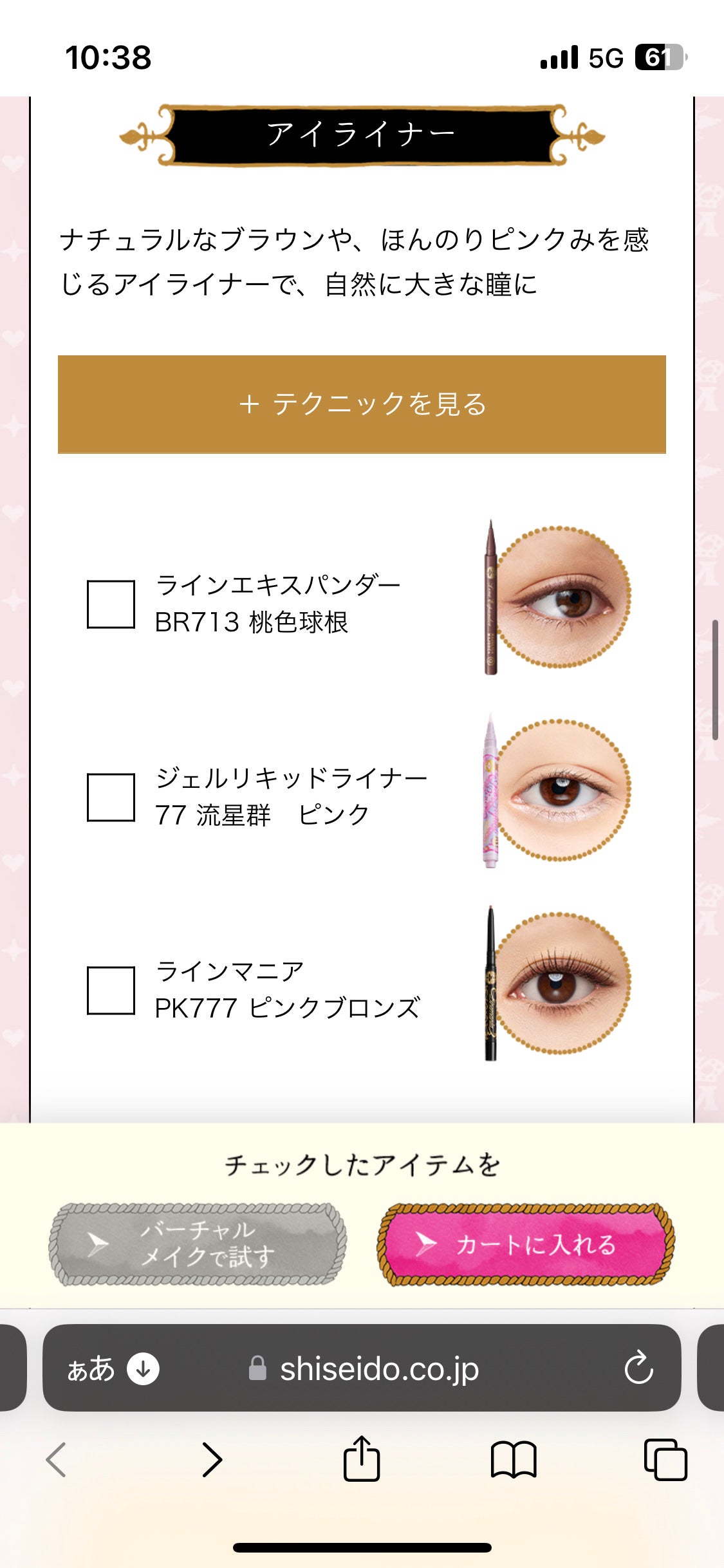 メイクアップコンパス/MAJOLICA MAJORCA/その他を使ったクチコミ(5枚目)