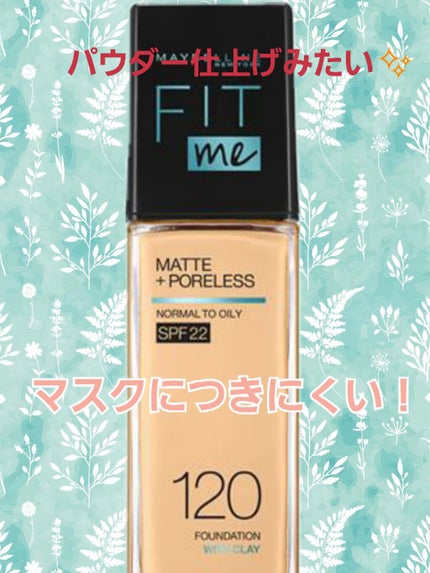 フィットミー リキッドファンデーション R/MAYBELLINE NEW YORK/リキッドファンデーションを使ったクチコミ(1枚目)