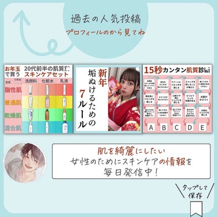 しゅん@1分スキンケア on LIPS 「色々なこと試しても
効果が出なくて続かなかった🥺
『たった1分..」(8枚目)