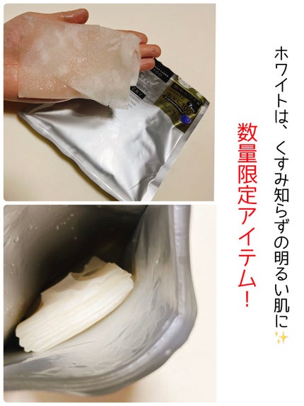 ダーマレーザー スーパー VC100 ホワイトマスク/クオリティファースト/シートマスク・パックを使ったクチコミ(2枚目)