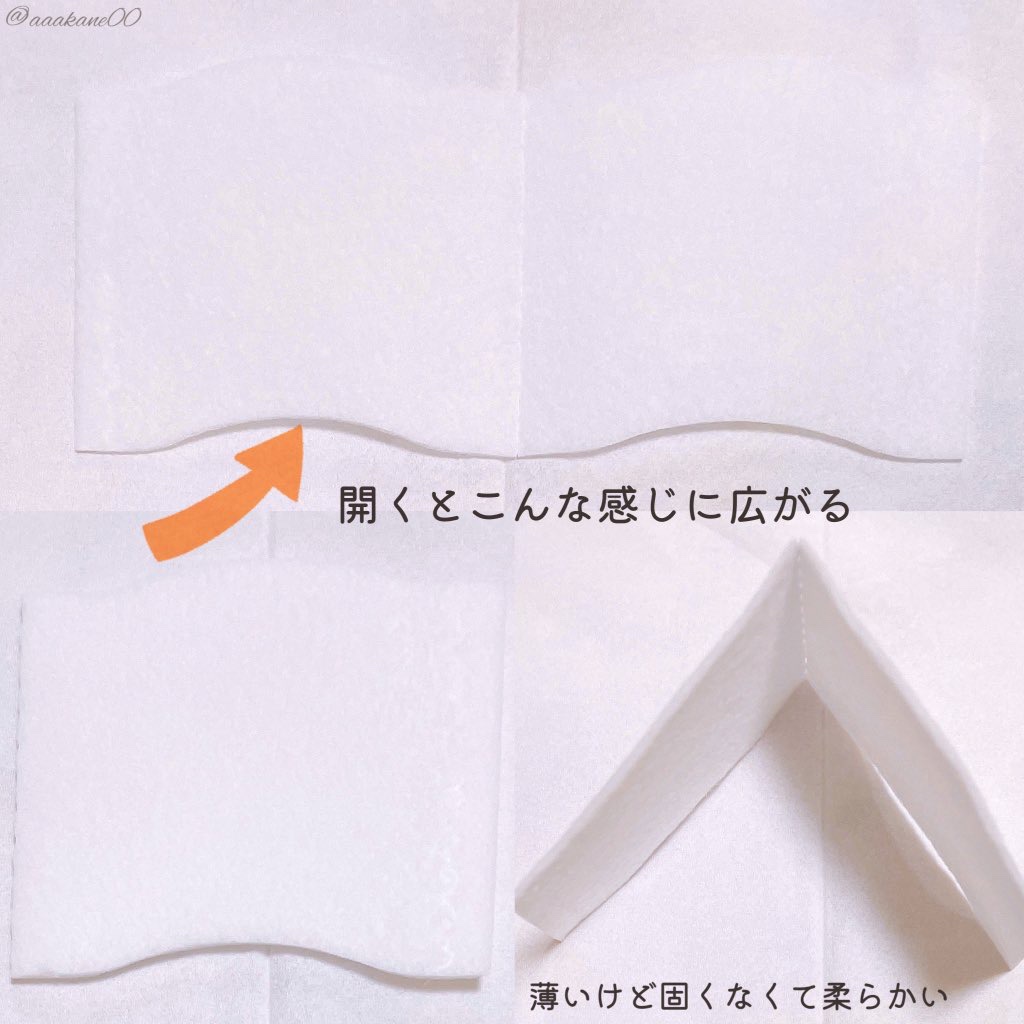 シルコット うるうるコットン/シルコット/コットンを使ったクチコミ（2枚目）