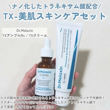 TX-Cream/Dr.Melaxin/フェイスクリームを使ったクチコミ(2枚目)