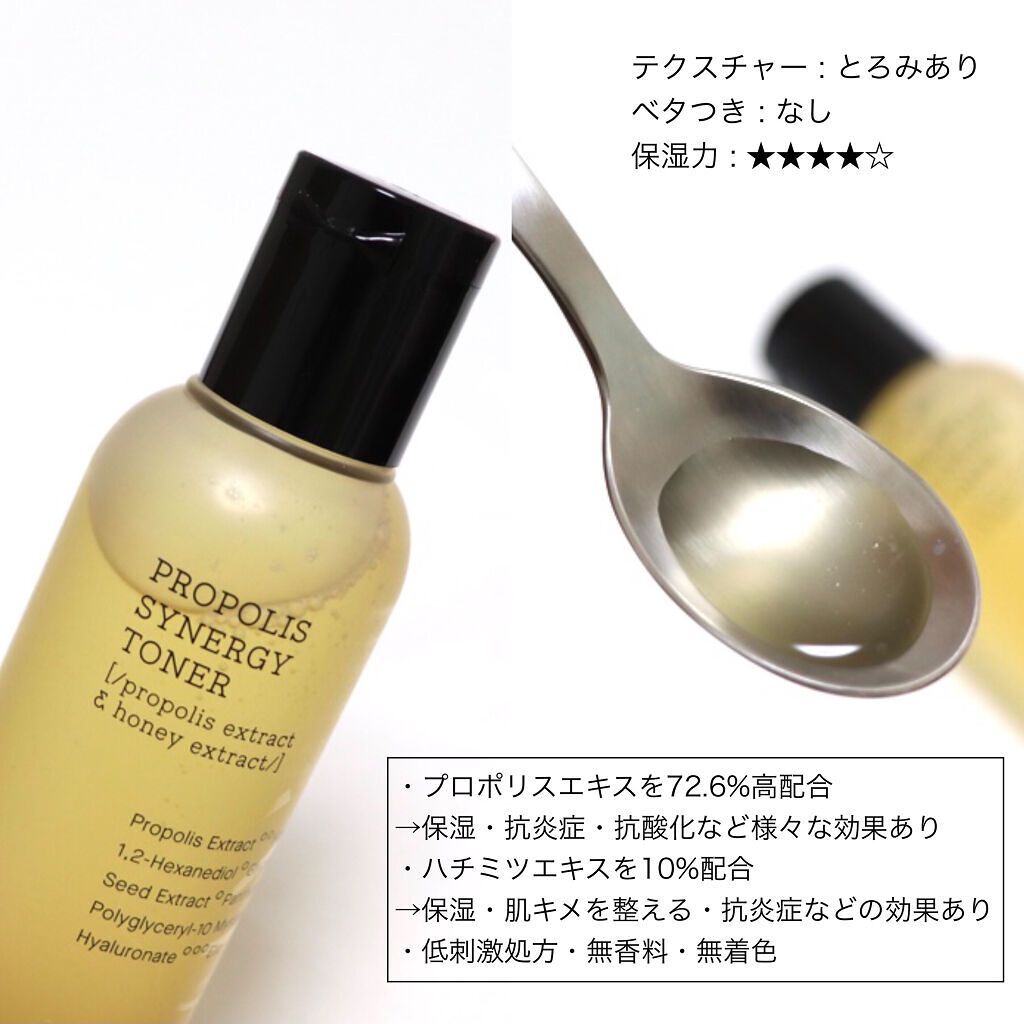 フルフィットプロポリスシナジートナー/COSRX/化粧水を使ったクチコミ（2枚目）
