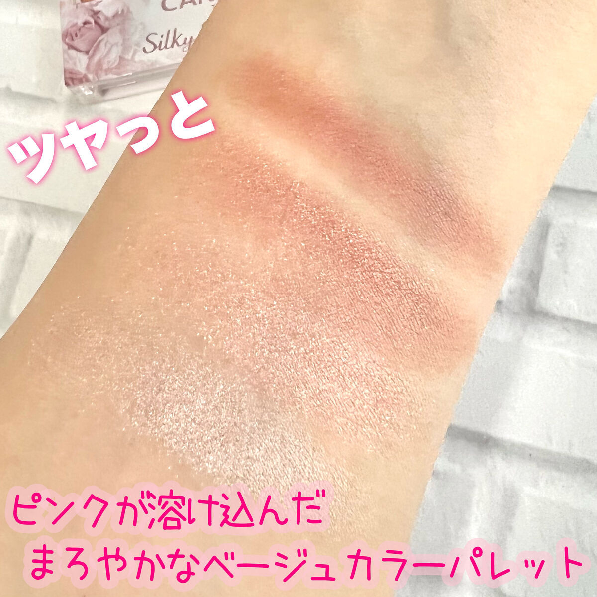 シルキースフレアイズ/キャンメイク/アイシャドウパレットを使ったクチコミ（2枚目）