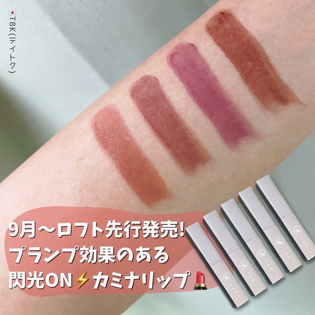 カミナリップ/t8k/リッププランパーを使ったクチコミ（1枚目）