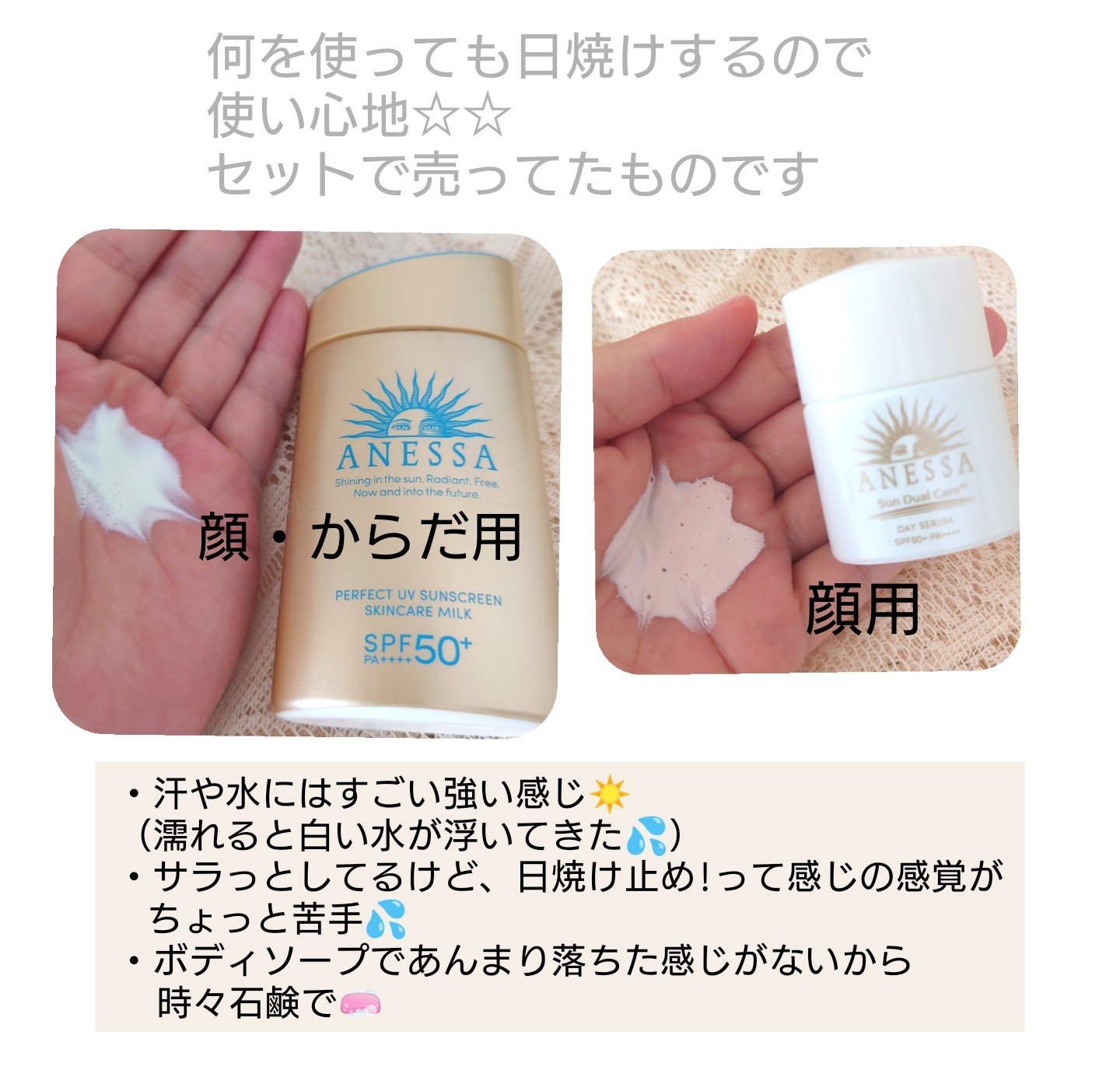 パーフェクトUV スキンケアミルク N/アネッサ/日焼け止め・UVケアを使ったクチコミ（1枚目）