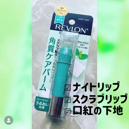 レブロン キス シュガー スクラブ/REVLON/リップスクラブを使ったクチコミ(1枚目)