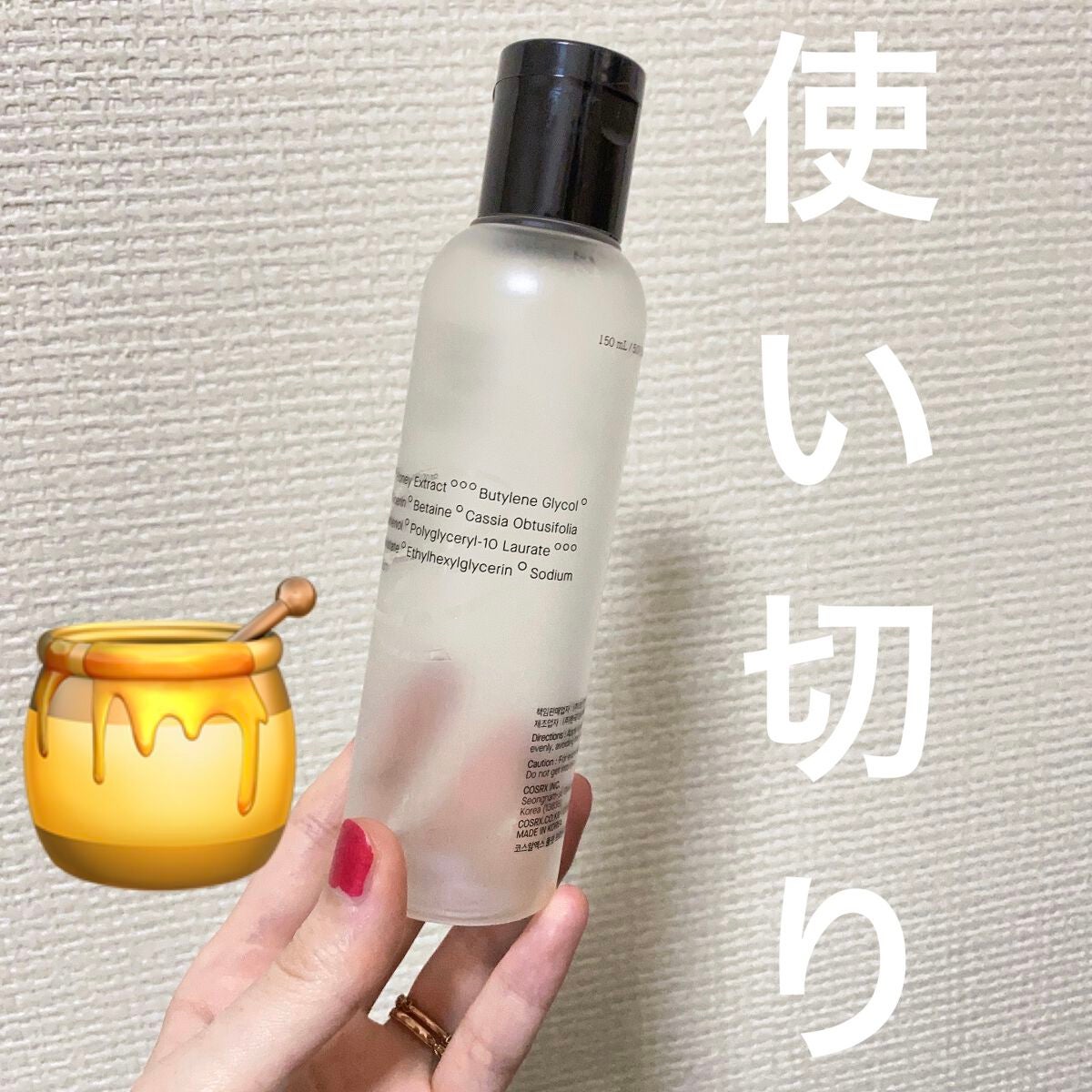 フルフィットプロポリスシナジートナー/COSRX/化粧水を使ったクチコミ(1枚目)