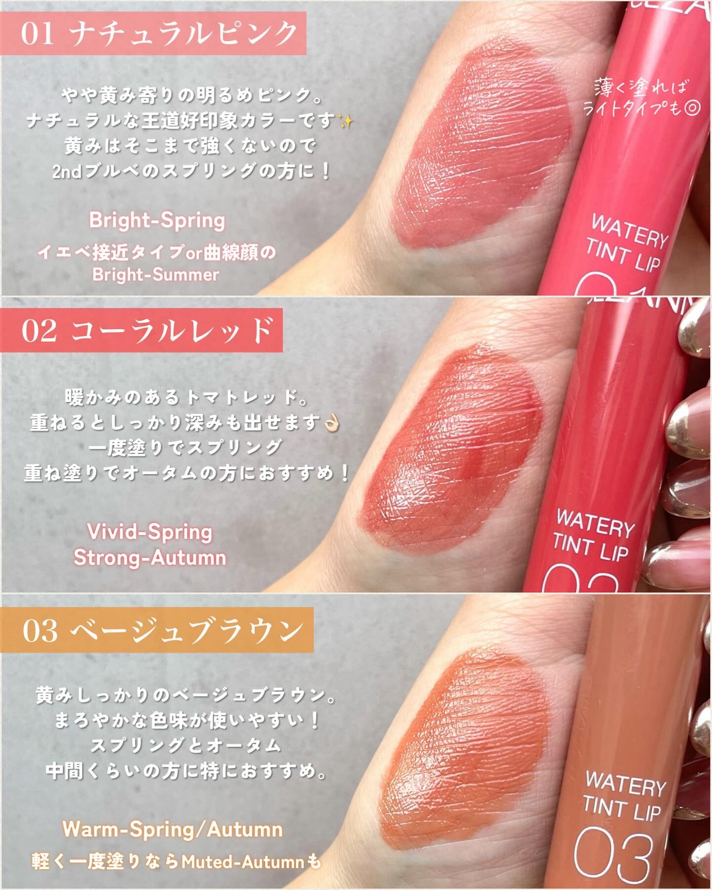 ウォータリーティントリップ/CEZANNE/リップティントを使ったクチコミ（2枚目）