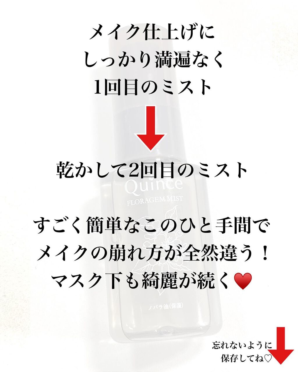 フローラジェムミスト/Quince/ミスト状化粧水を使ったクチコミ(6枚目)