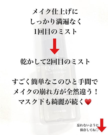 フローラジェムミスト/Quince/ミスト状化粧水を使ったクチコミ(6枚目)