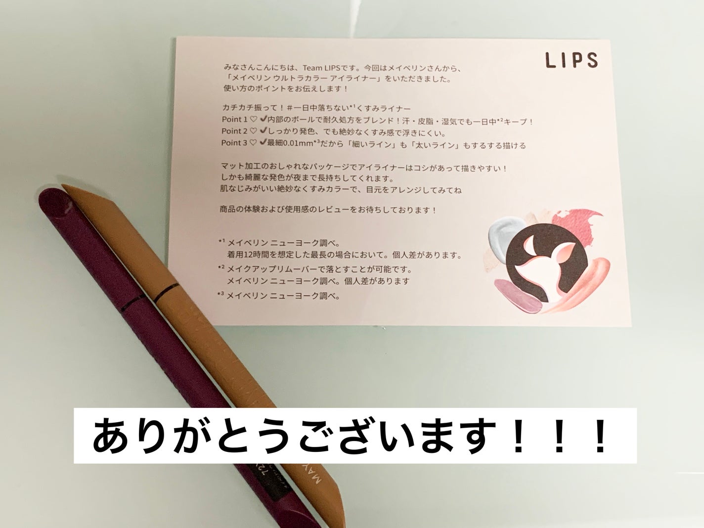 ウルトラカラー アイライナー/MAYBELLINE NEW YORK/リキッドアイライナーを使ったクチコミ(1枚目)