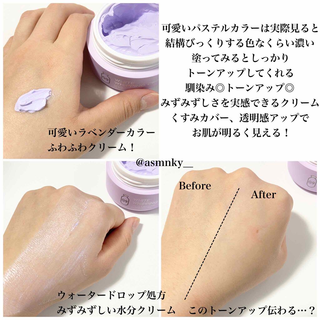 WHITE WHIPPING CREAM(ウユクリーム)/G9SKIN/化粧下地を使ったクチコミ(4枚目)