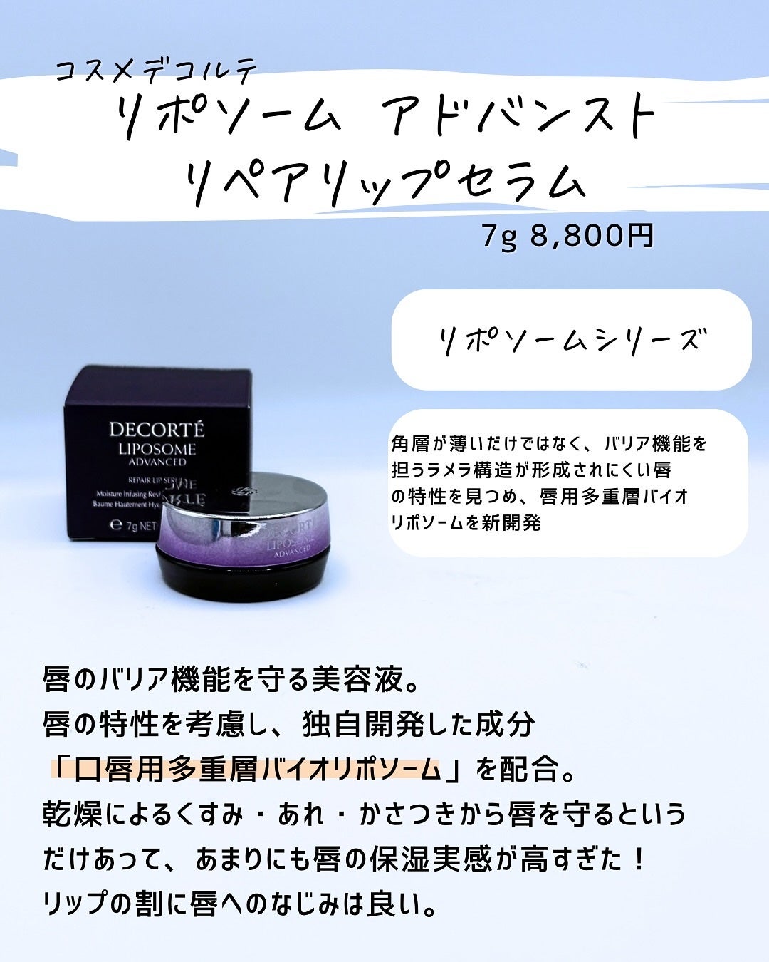 とまと村長@化粧品研究者 on LIPS 「秋に使って良かった商品まとめて紹介!個人的にはエリクシールとコ..」(6枚目)