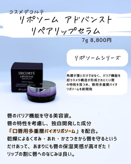 とまと村長@化粧品研究者 on LIPS 「秋に使って良かった商品まとめて紹介!個人的にはエリクシールとコ..」(6枚目)