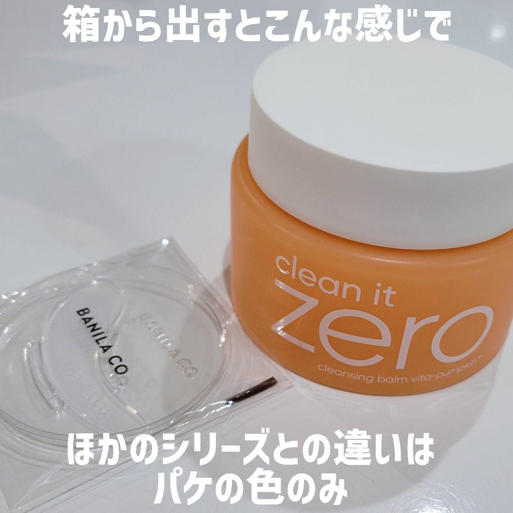 クリーンイットゼロ クレンジングバーム オリジナル/BANILA CO/クレンジングバームを使ったクチコミ(4枚目)