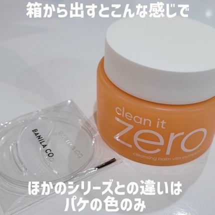 クリーンイットゼロ クレンジングバーム オリジナル/BANILA CO/クレンジングバームを使ったクチコミ(4枚目)