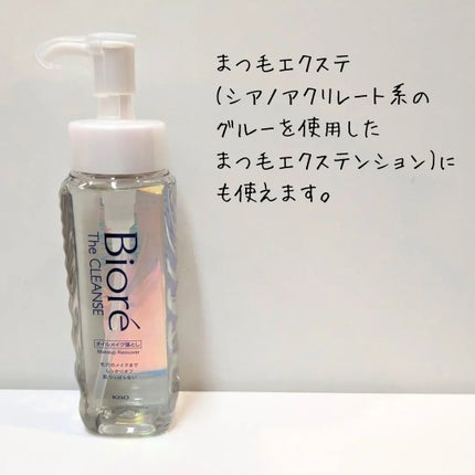 The クレンズ オイルメイク落とし/ビオレ/オイルクレンジングを使ったクチコミ(2枚目)