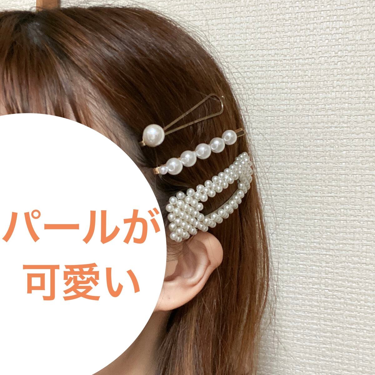 アクセサリー/3COINS/ヘアアクセサリーを使ったクチコミ(1枚目)