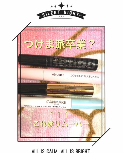 ラッシュジェリードロップ EX/MAJOLICA MAJORCA/まつげ美容液を使ったクチコミ(1枚目)