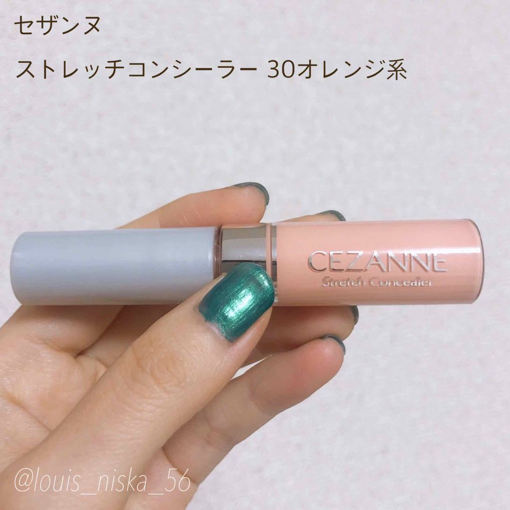 ストレッチコンシーラー/CEZANNE/リキッドコンシーラーを使ったクチコミ(1枚目)