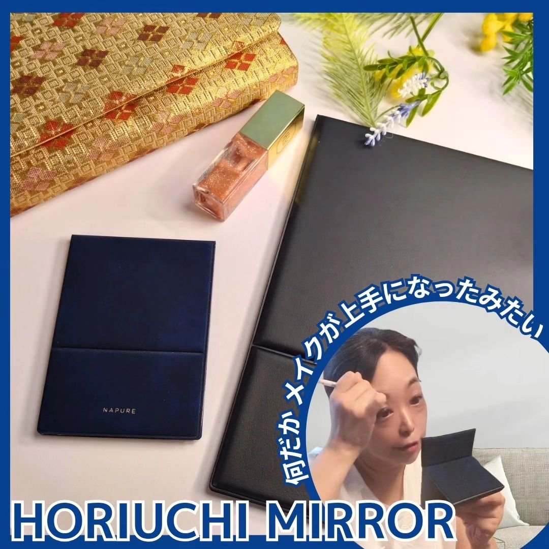 ナピュア® フォールディング ミラー S/堀内鏡工業/その他化粧小物を使ったクチコミ（1枚目）