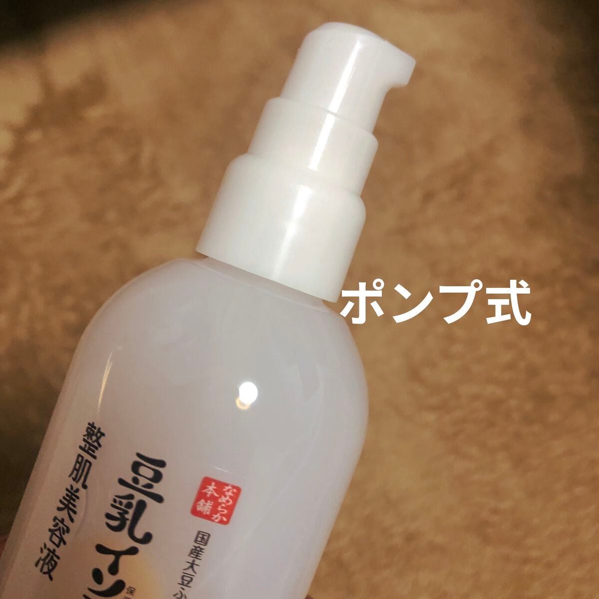 リンクルナイトクリーム/なめらか本舗/フェイスクリームを使ったクチコミ(2枚目)