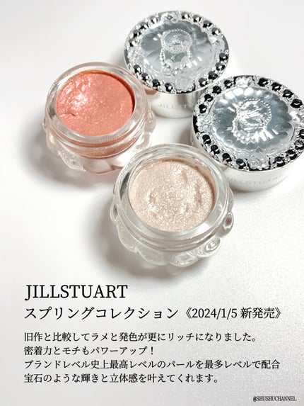 ジルスチュアート エターナル アイビジュー/JILL STUART/ジェル・クリームアイシャドウを使ったクチコミ(2枚目)