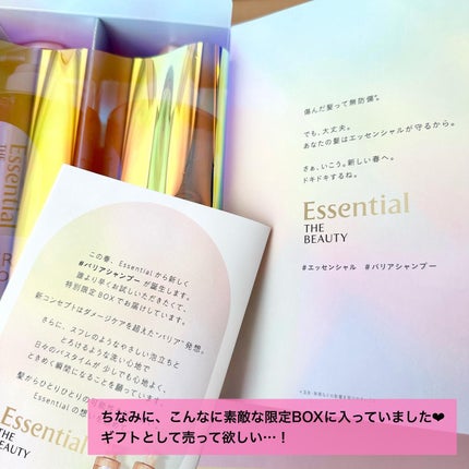 ザビューティ 髪のキメ美容素髪を守る バリアシャンプー/コンディショナー/エッセンシャル/シャンプー・コンディショナーを使ったクチコミ(6枚目)