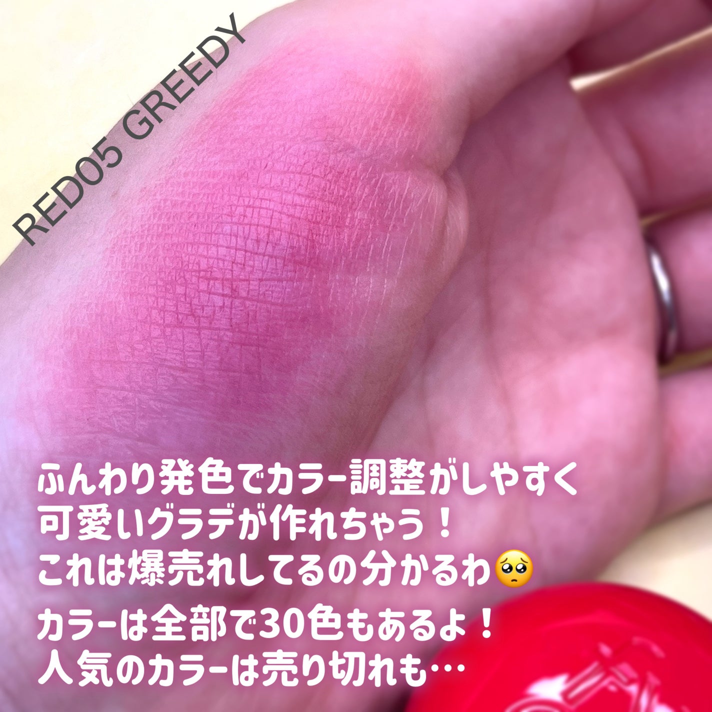 リップアンドチーク ブラーリープリンポット/fwee/口紅を使ったクチコミ(4枚目)