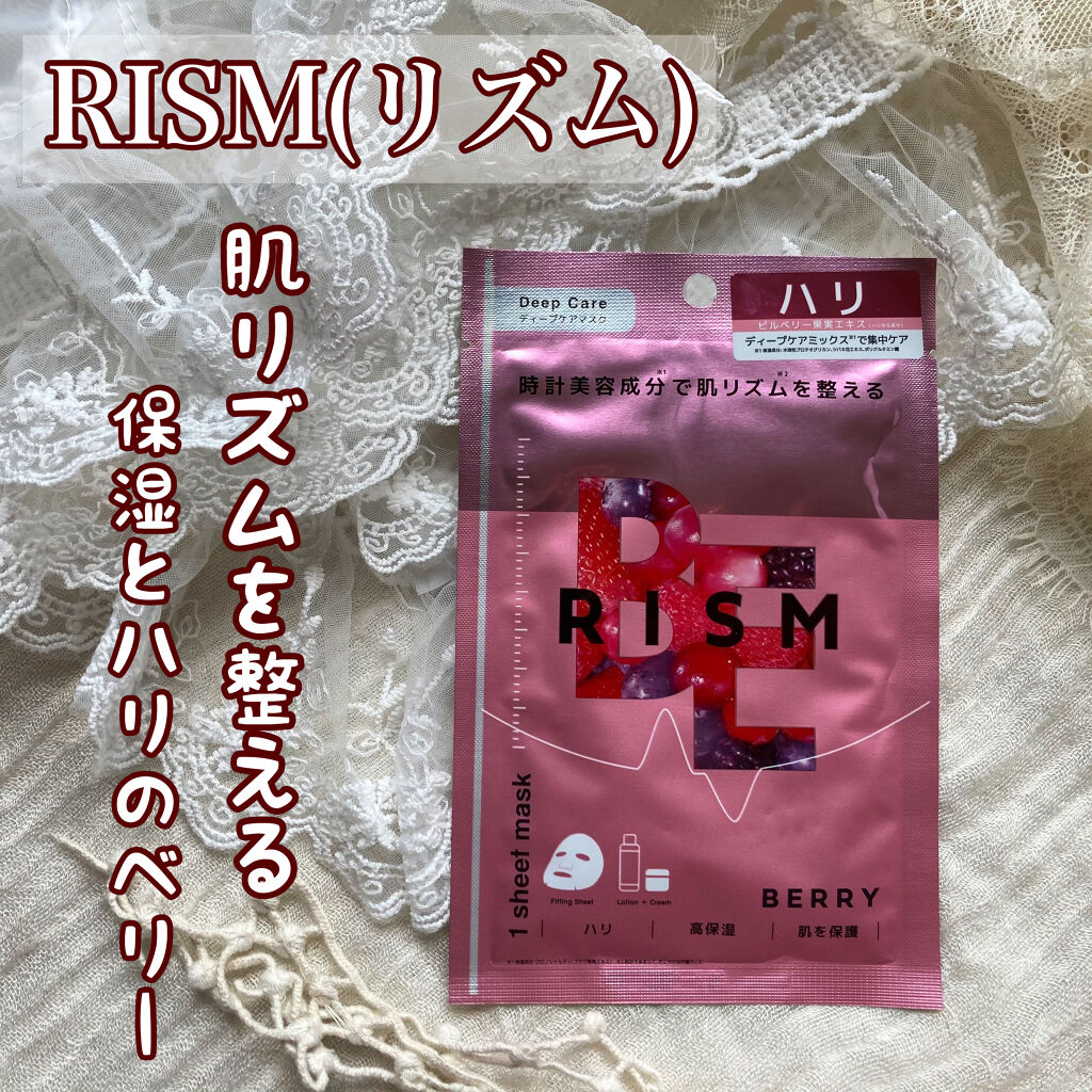 ディープケアマスク ベリー/RISM/シートマスク・パックを使ったクチコミ（1枚目）