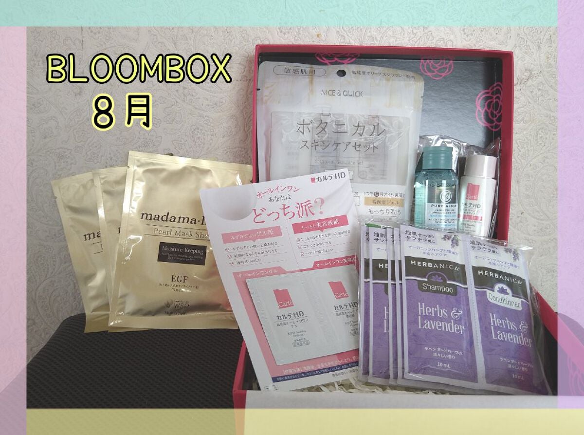 ブルーム ボックス/BLOOMBOX/その他を使ったクチコミ(1枚目)