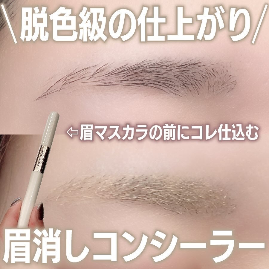淡眉コンシーラー/シークレットサロン/眉マスカラを使ったクチコミ(1枚目)