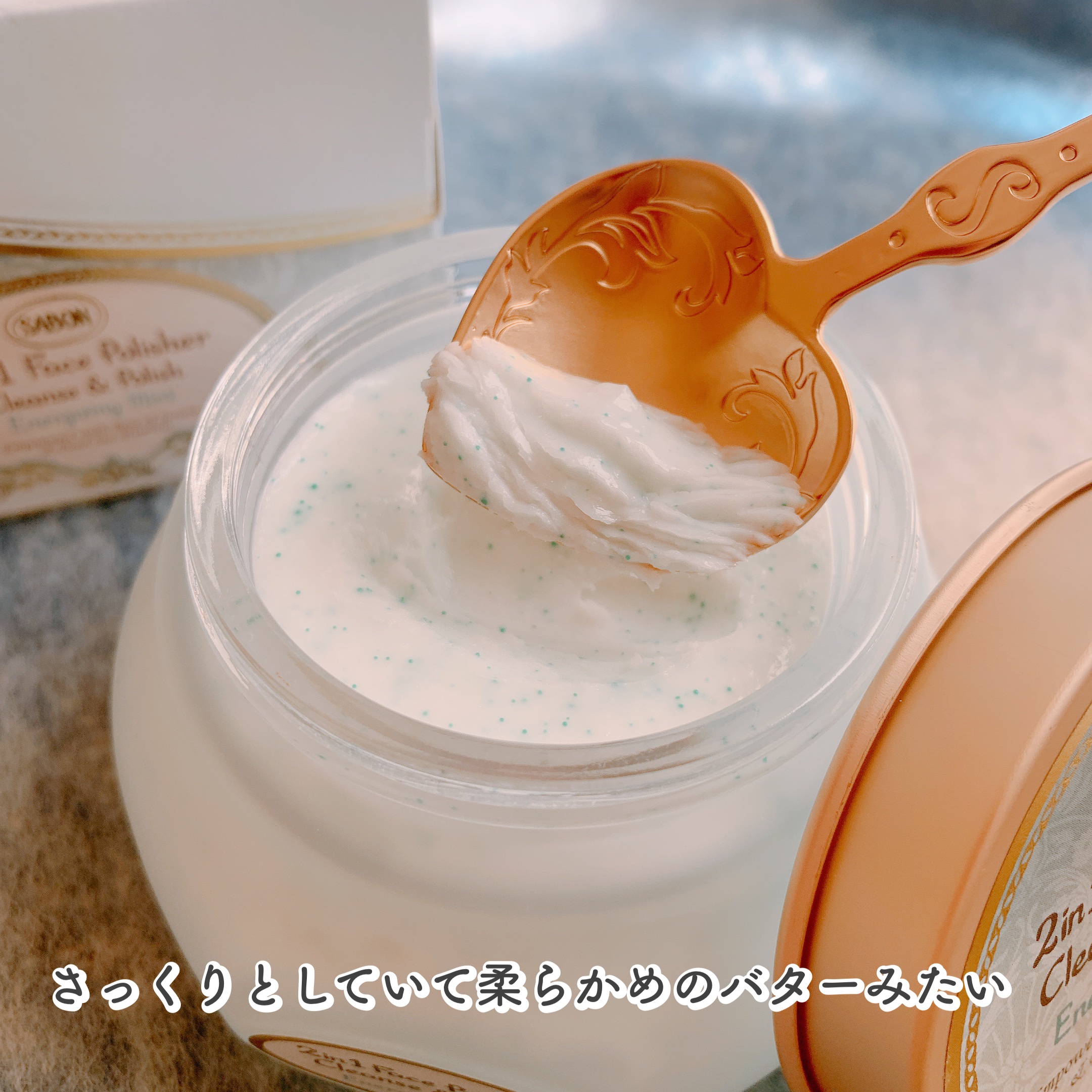 フェイスポリッシャー リフレッシング（ミント）/SABON/スクラブ・ゴマージュを使ったクチコミ（2枚目）