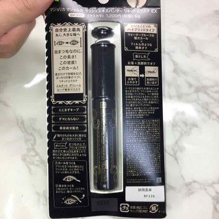 ラッシュエキスパンダー リキッドエクステ EX/MAJOLICA MAJORCA/マスカラを使ったクチコミ(3枚目)