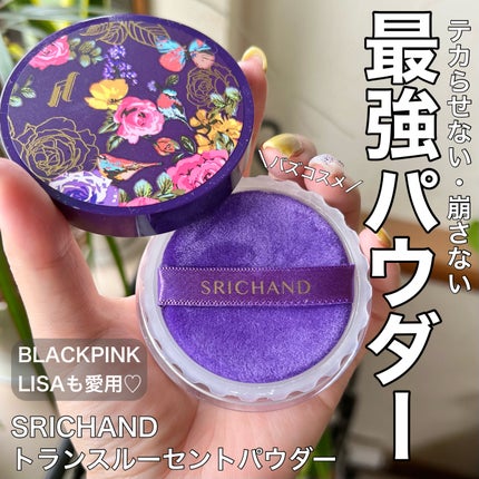 ブラックエディション オイルコントロールパウダー/SRICHAND/ルースパウダーを使ったクチコミ(1枚目)