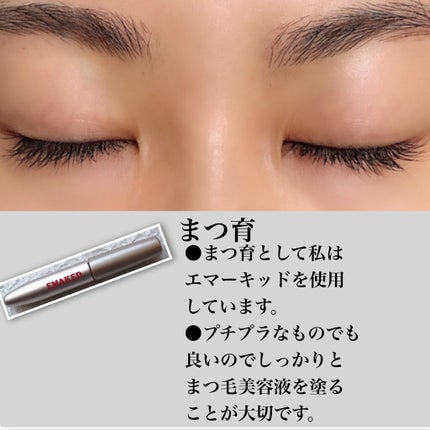 EMAKED(エマーキット)/水橋保寿堂製薬/まつげ美容液を使ったクチコミ(3枚目)