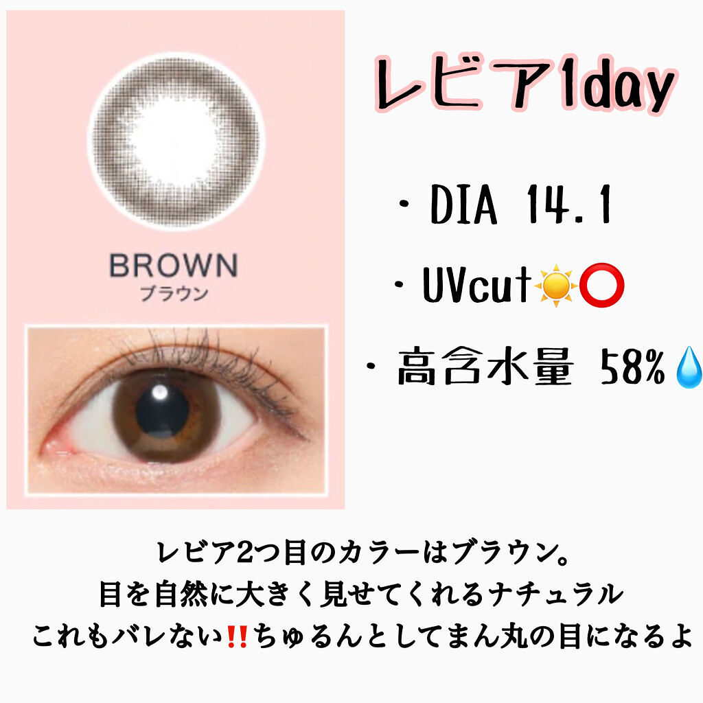 ReVIA 1day/ReVIA/ワンデー（１DAY）カラコンを使ったクチコミ（3枚目）