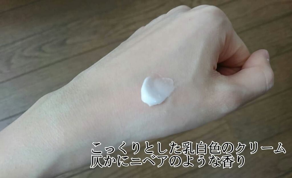 ザーネクリーム/ザーネ/ボディクリームを使ったクチコミ（3枚目）