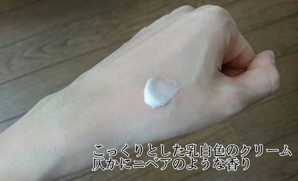 ザーネクリーム/ザーネ/ボディクリームを使ったクチコミ(3枚目)