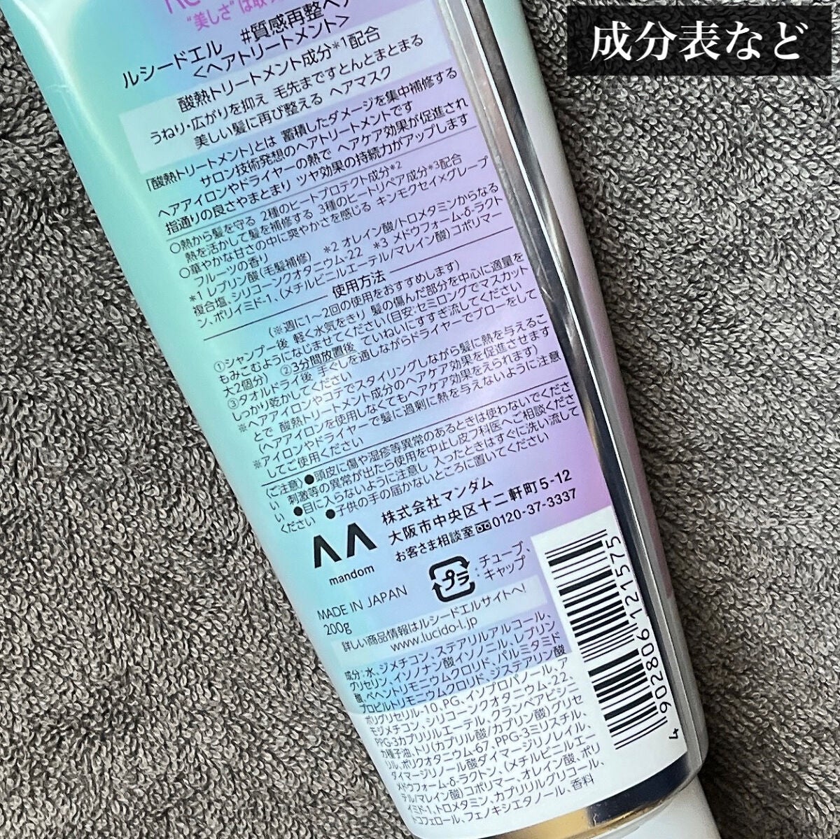 #質感再整ヘアマスク/ルシードエル/ヘアマスク・ヘアパックを使ったクチコミ(6枚目)